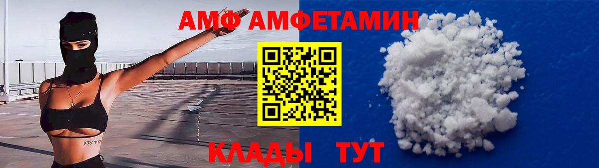 Амфетамин 98%  Вход с VPN  АМФ  Соль-Илецк 