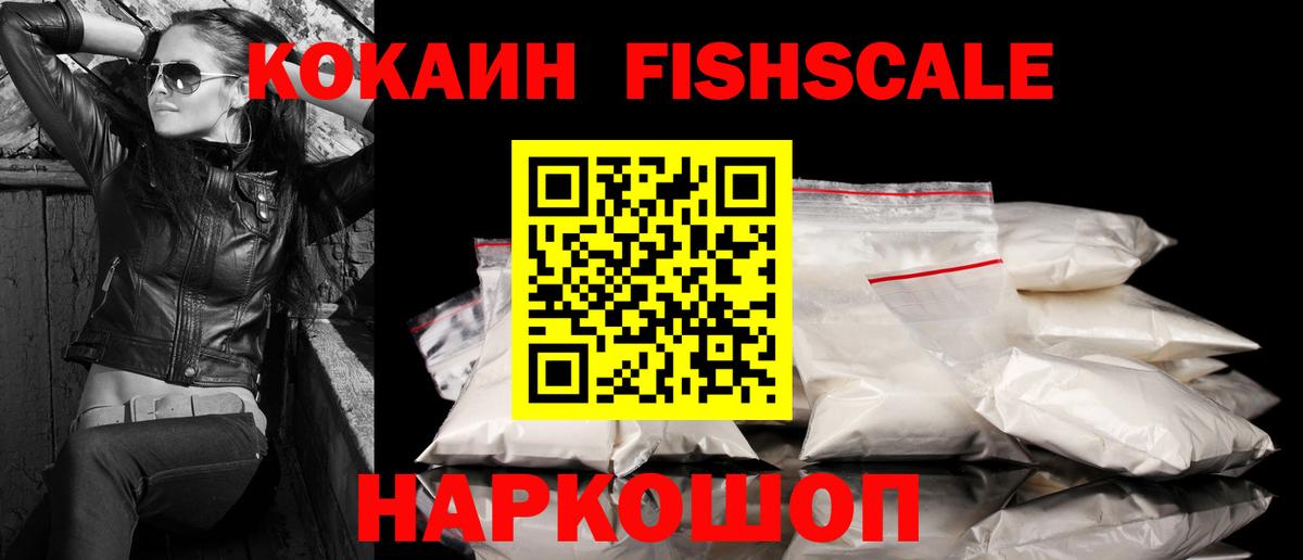 Соль-Илецк  КОКАИН  Вход с VPN  КОКАИН VHQ 