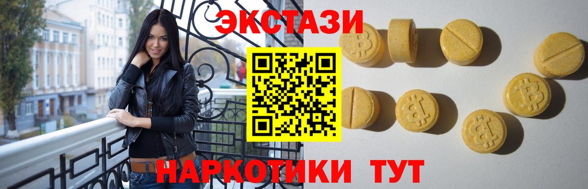 ЭКСТАЗИ ешки Соль-Илецк