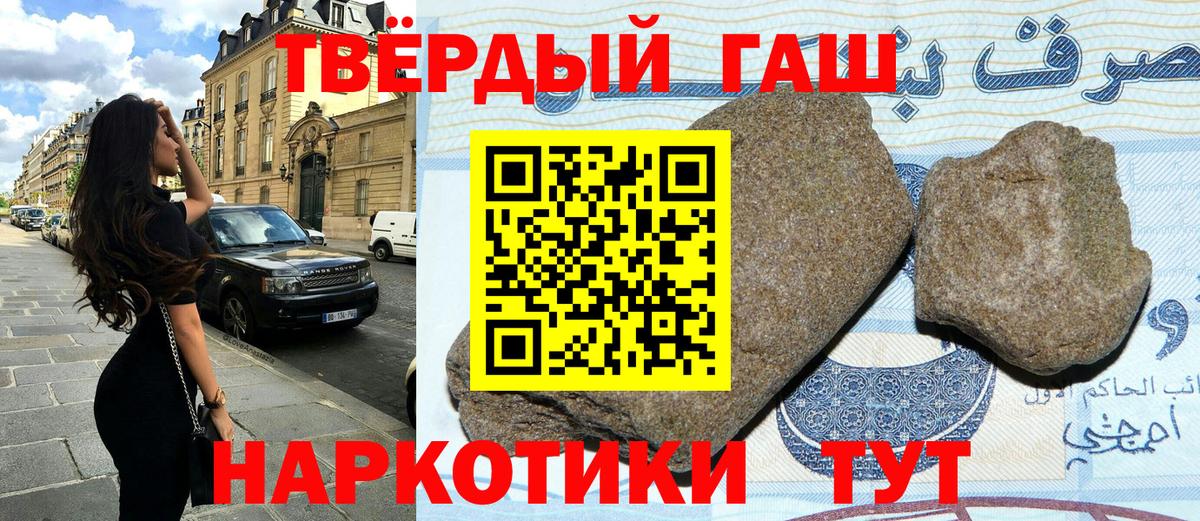 ГАШ гарик Соль-Илецк