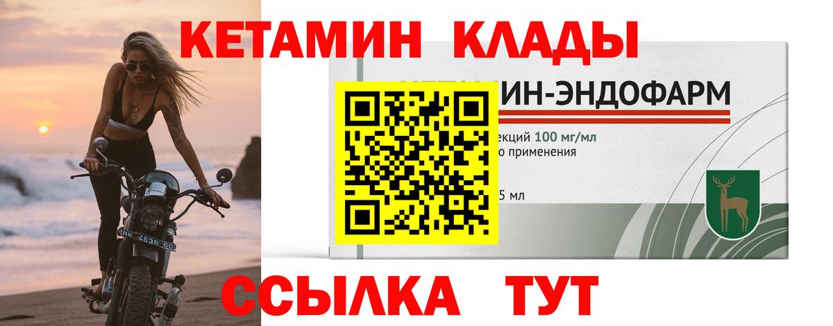КЕТАМИН VHQ  Вход с VPN  Соль-Илецк  КЕТАМИН ketamine 