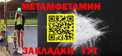 меф Белореченск