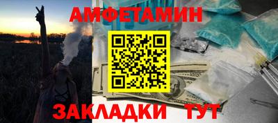 меф Белореченск