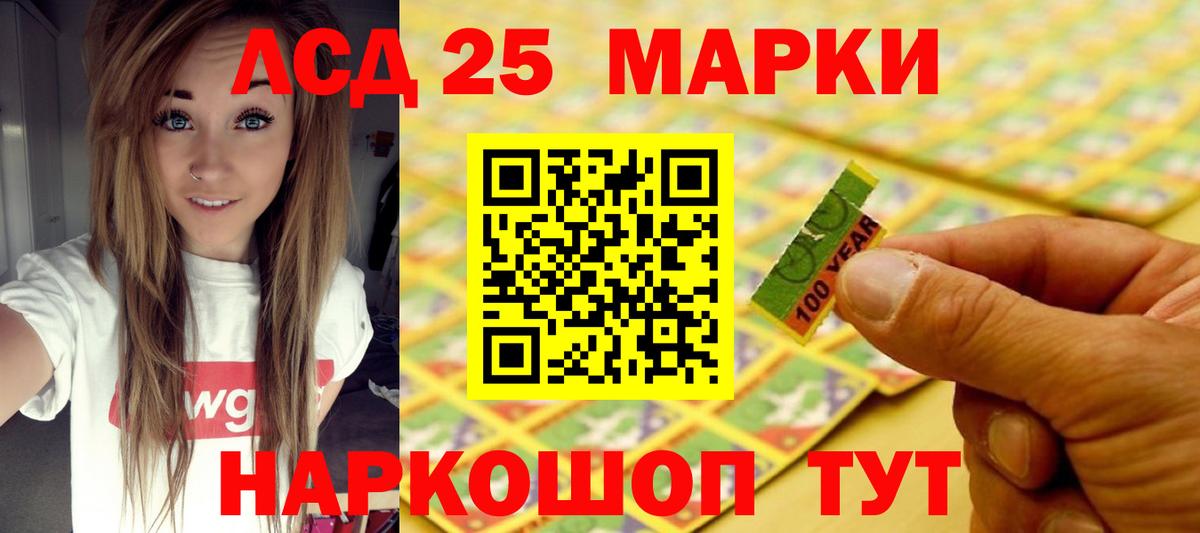 LSD-25 экстази ecstasy Соль-Илецк