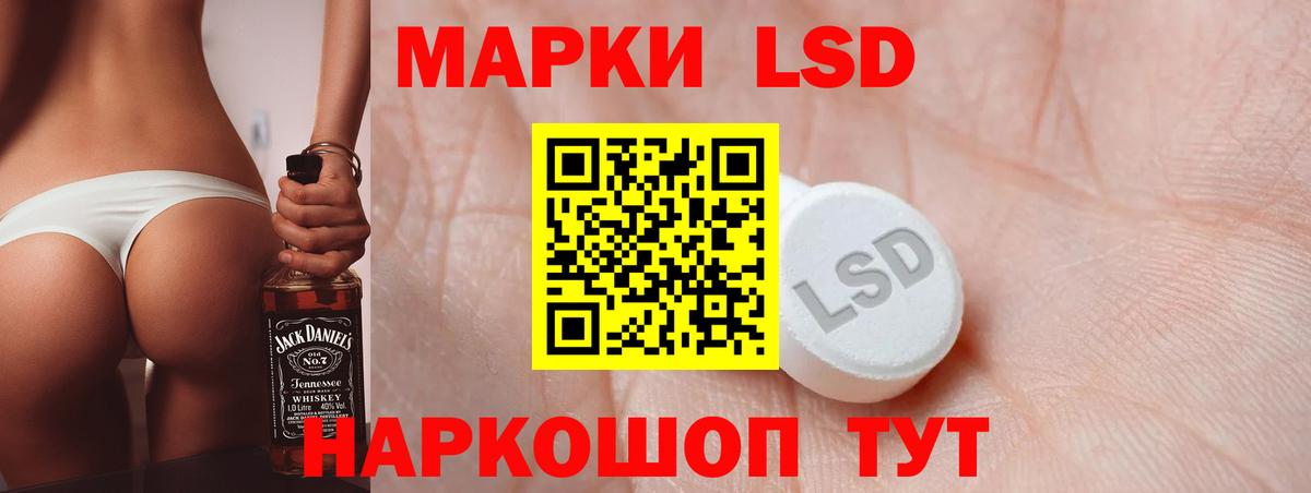 Соль-Илецк  ЛСД экстази кислота  Вход с VPN 