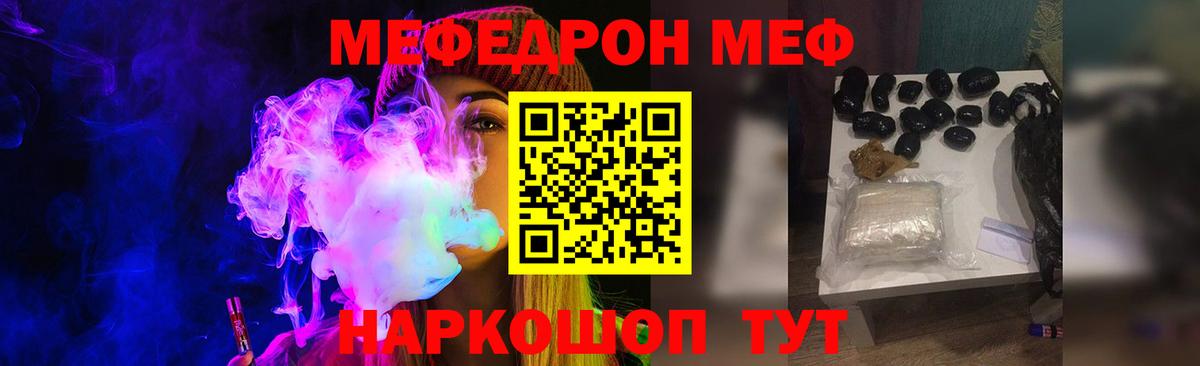 МЕФ  Соль-Илецк