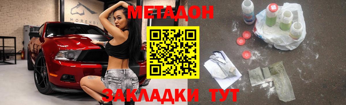 даркнет формула  МЕТАДОН VHQ  Метадон methadone  Вход с VPN  Соль-Илецк 