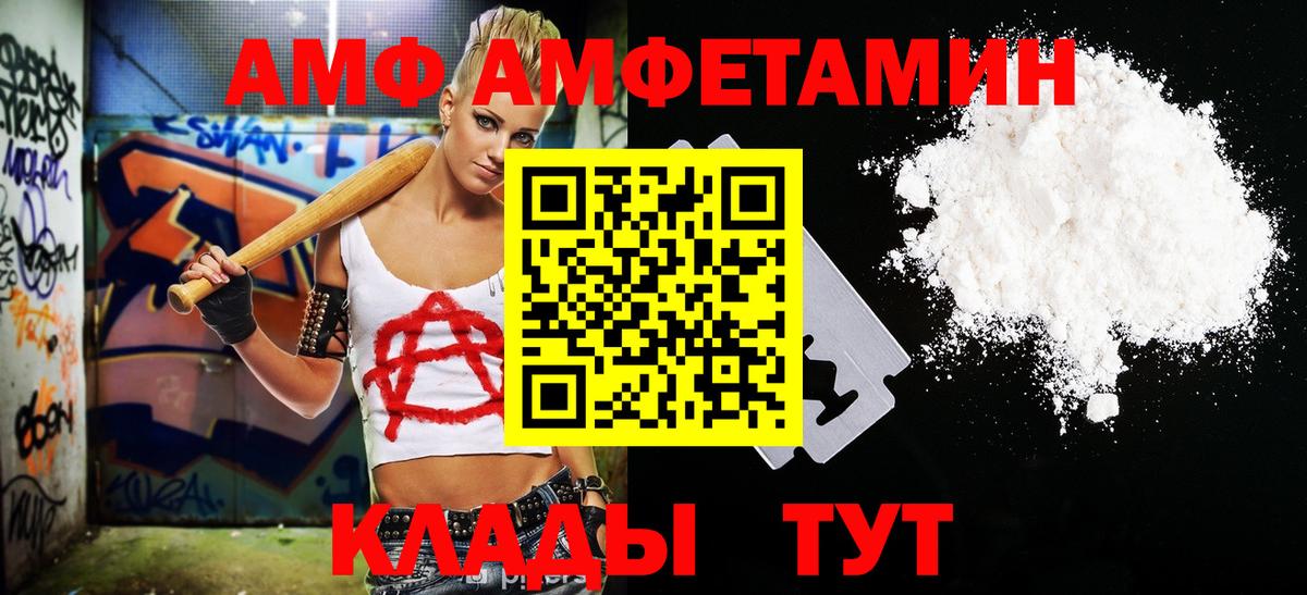Соль-Илецк  Метамфетамин кристалл  Вход с VPN  Метамфетамин кристалл 