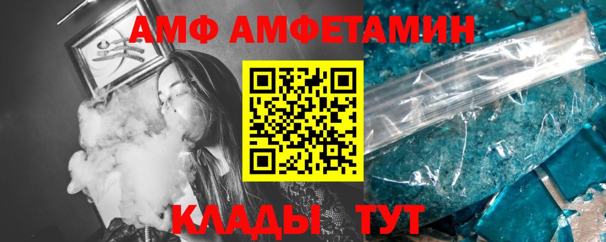 Метамфетамин Methamphetamine Соль-Илецк