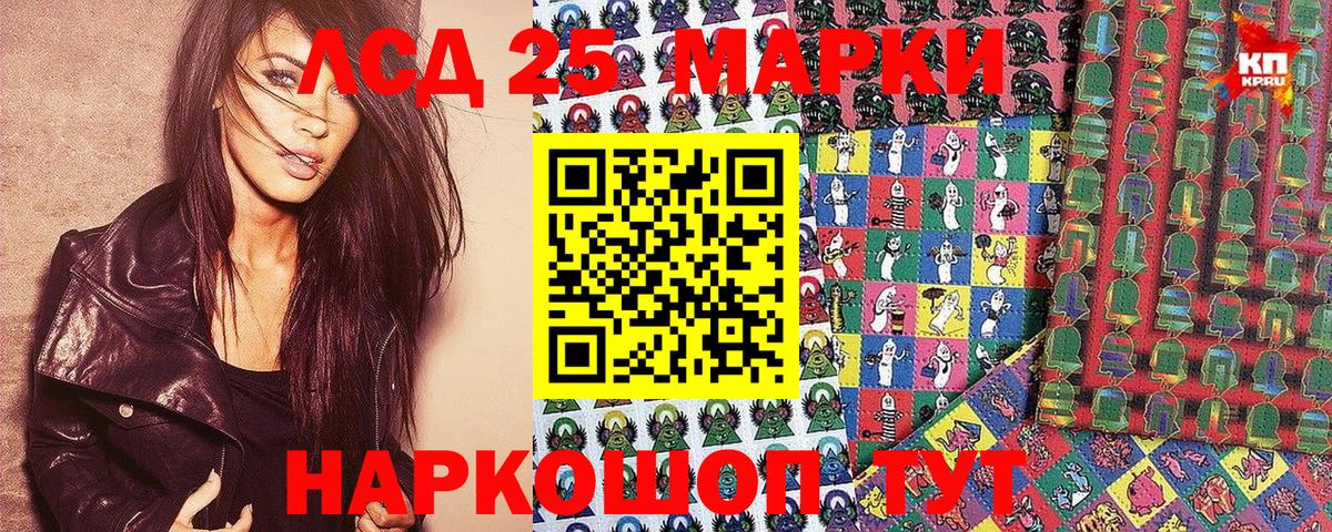 Марки 25I-NBOMe 1,8мг Соль-Илецк