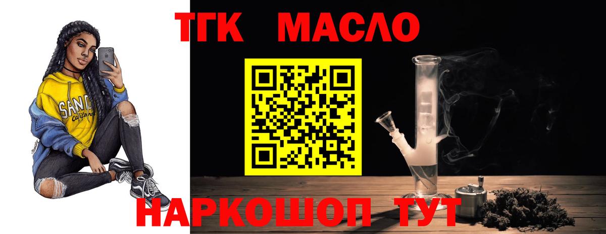 ТГК концентрат Соль-Илецк