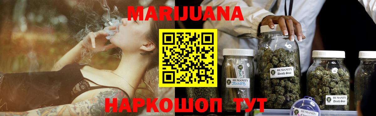 МАРИХУАНА гибрид  Бошки Шишки SATIVA & INDICA  Вход с VPN  Соль-Илецк 